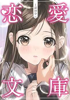 【古書】戀愛の史的考察　初版 古書】戀愛の史的考察 初版